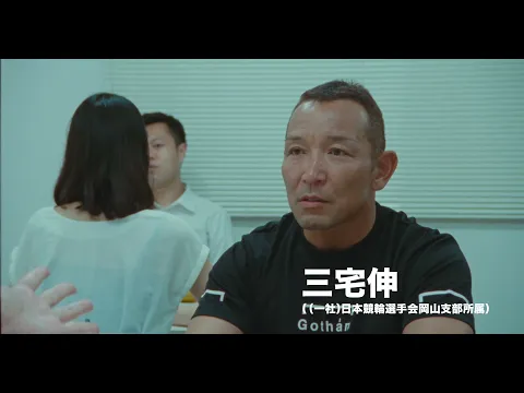 映画「たまの映像詩集 渚のバイセコー」予告編（出演：三宅伸 、渚(尼神インター) 、ゆりやんレトリィバァ）