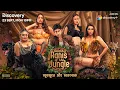 Download Lagu 12 Ranis 1 Jungle | Reality Ranis of the Jungle promo | Premieres September 23 | Discovery Channel