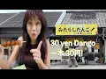 Download Lagu Japan’s Cheapest Mitarashi Dango? in an Old Neighborhood (English Captions)