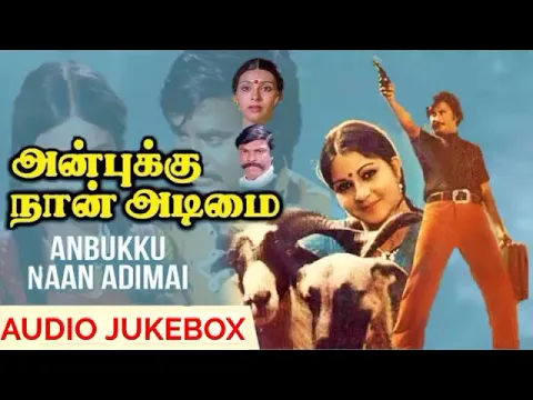 Download MP3 Anbukku Naan Adimai - Audio Jukebox Songs | Rajinikanth, Rathi, Sujatha | Ilaiyaraaja Hits