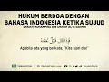 Download Lagu Hukum Berdoa Dengan Bahasa Indonesia Ketika Sujud #nasehatulama