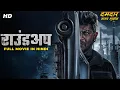 Download Lagu शिवराजकुमार की सुपरहिट ब्लॉकबस्टर हिंदी डब्ड एक्शन रोमांटिक मूवी \