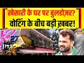 Lagu Khesari Lal Yadav पर अब Bulldozer की तलवार! | Mumbai Big Notice Revealed
