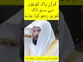 Download Lagu Surah Al Ghashiyah ( سورة الغاشية ) Beautiful quran Recitation In Salatul juma By Sheikh Sudais