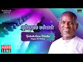 Download Lagu Punnagai Mannan Movie Songs - Yedhedho Ennam Valarthen | Kamal Haasan, Revathi |Ilaiyaraaja Official