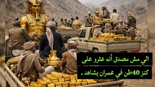 كنز عمران ماحقيقته دندنها