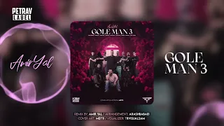 ریمیکس جدیدم امیریل                            دندنها