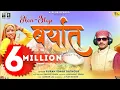 Lagu One Day Barat//पूरण सिंह राठौर//#DJ Song//Kumaoni Non Stop//Puran singh Rathour Ghughuti ko Ghola
