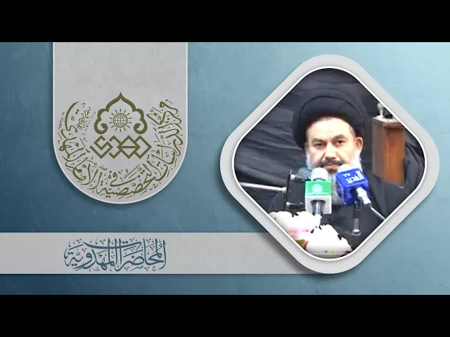 ⁣علة الغيبة - السيد ياسين الموسوي