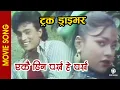 Lagu Ekai Chhin Parkha He | TRUCK DRIVER | Nepali Movie Song | Shree Krishna Shrestha | Udit Narayan