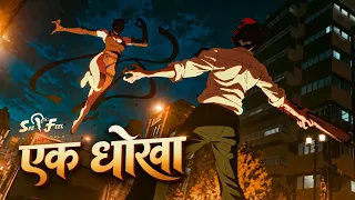 Aa Re Pritam Pyaare 🥀- AMV (Anime Version) | Reze x Denji Beautiful Love Story | See & Feel