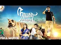 Download Lagu Naaigal Jaakirathai Full Movie | Sibiraj | Arundhati | Red Carpet Tamil movies