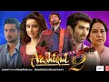 Download Lagu Aashiqui 2 Full Movie 2013 | Aditya Roy Kapur | Shraddha Kapoor | Mahesh Thakur | Review \u0026 Facts