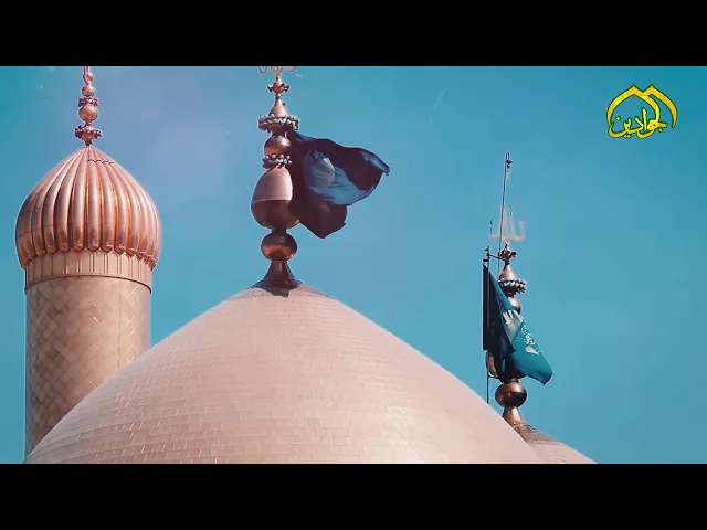 ⁣أسرة خدمة الإمامين الجوادين (عليهما السلام) تعزيكم بذكرى إستشهاد الإمام جعفر بن محمد الصادق (ع)