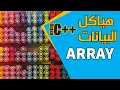 - Array Operations in c