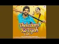 Lagu Thekedara Ka Byah Lofi