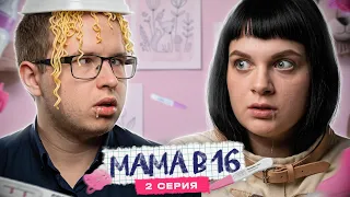 ПСИХБОЛЬНЫЕ И НИЩИЕ! МАМА В 16