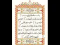 Download Lagu Surat Al Fatihah | Qoriah Lili Rahmah