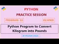 Python Program 03 How to convert kilogram to pounds in python Practice Session in Hindi