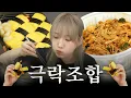 Download Lagu 🔥마라샹궈 + 계란초밥🔥 이 조합이 그렇게 유행이(었)다며?