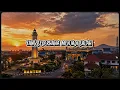 JUDIKA, WHISNU SANTIKA – TAK MENDUA (LIRIK) 