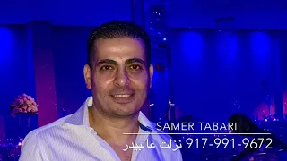                           نزلت عالبيدر دندنها