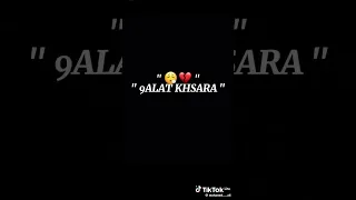 خلات فيا مارة قلعت خسارة 