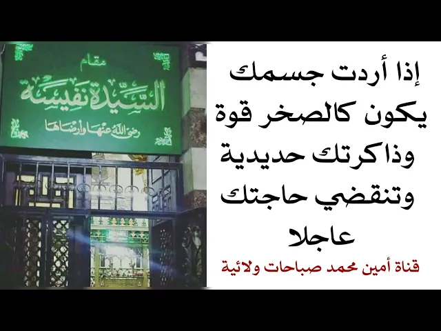 ⁣يكون جسمك كالصخرة قوة وذاكرتك حديدية وتنقضي حاجتك عاجلا صلي هذه الصلاة