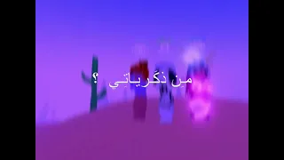 خلوني نعيش حياتي اخذ انا راحتي تكفون الدعم نازل اختارو اي اغنيه احط 