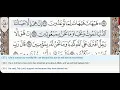 Download Lagu 23 - Surah Al Mu'minun - Dr Ayman Suwayd - Teacher - Learn Quran Tajweed
