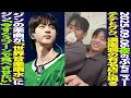 Download Lagu [BTS Today] V and Jungkook appear at a famous restaurant in Hannam-dong! Jin's song is featured i...