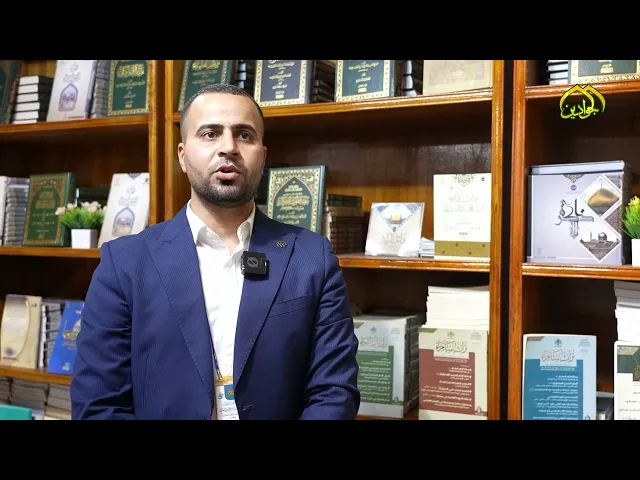 جناح العتبة العسكرية المقدسة في معرض الكتاب السنوي الدولي العاشر الذي اقامته العتبة الكاظمية المقدسة