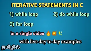 14 Loops in C Programming - Tamil while for do while