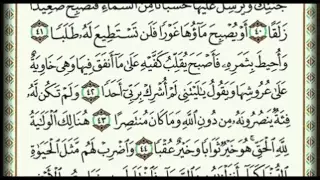 سورة الكهف الشيخ خالد الجليل كامله مع تتبع الايات 