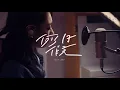 Julia Wu 吳卓源 - paris｜例假日