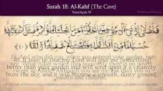 Quran 18 Surat Al Kahf The Cave Arabic And English Translation HD 