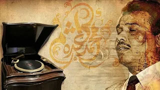ياليلة العيد   محمد عبده  دندنها