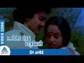 Download Lagu Unnai Thedi Varuven Tamil Movie Songs | En Anbe Video Song | Suresh | Nalini | Ilaiyaraaja