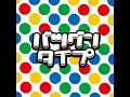 バツグンタイプ - Batsugun Type - Pokemon Ongaku Club