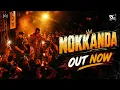 Nokkanda Ringtone | ARJN x KDS x FIFTY4 x Karan Kanchan | Best Malayalam BGM 2026 🔥| Free Download