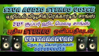 aagaya gangai siva audio 8870349013