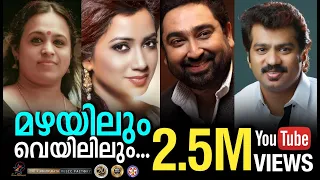 mazhayilum veyililum god shreya ghoshal m jayachandran m r jayageetha