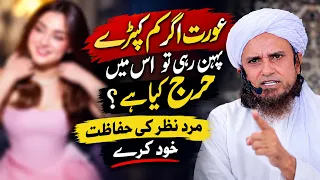 Aurat kam kapde pahan Rahi to ismein kya harj hai | Mufti Tariq Masood | @IslamicYouTube2