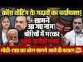 Download Lagu क्रॉस वोटिंग के गद्दारों का पर्दाफाश, 15 सांसदों पर होगी कार्रवाई?