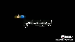 اللي اتبطر علي صحبتنا ده بكره يشتاق لمعاملتنا 