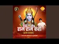 Download Lagu Ram Ram Kaho
