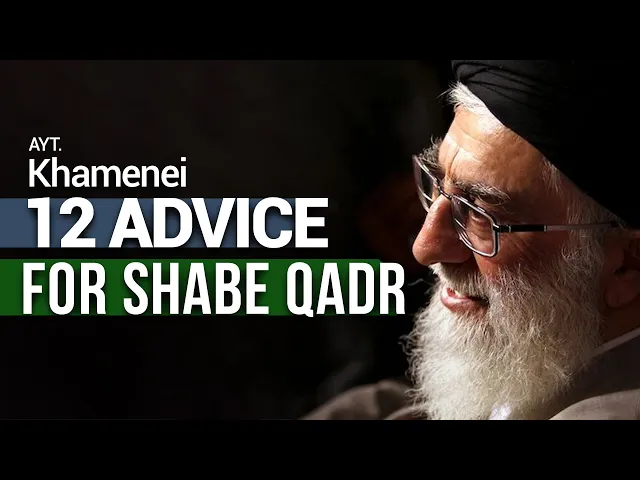 ⁣Shab-e-Qadr Special Guide! | Ayatollah Khamenei’s 12 Secrets!