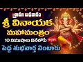 Download Lagu LIVE: ఓం గం గణపతయే నమః – శ్రావణ బుధవారం నాడు శుభఫలాలకు సంకేతం | Ganesh Mantra Telugu | Telugu Bhakti