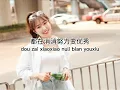 Radio 一个人听 2021 - 蕊希， yi ge ren ting 2021 - Nhụy hy P.01