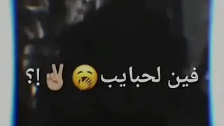 حالات واتس فين الحبايب إلي كانو سندي  حالات واتس فين الحبايب إلي كانو سندي